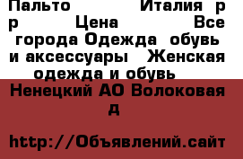 Пальто. Max Mara.Италия. р-р 42-44 › Цена ­ 10 000 - Все города Одежда, обувь и аксессуары » Женская одежда и обувь   . Ненецкий АО,Волоковая д.